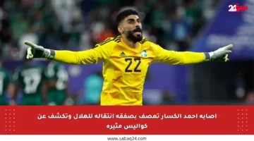 إصابة أحمد الكسار تعصف بصفقة انتقاله للهلال وتكشف عن كواليس مثيرة